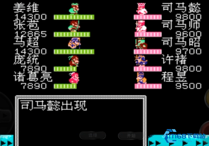 吞食天地2最后一战怎么打