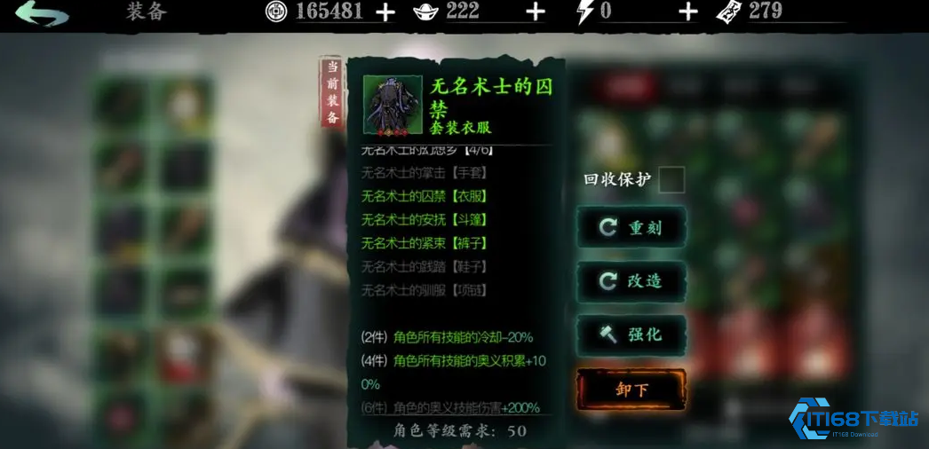 影之刃3无名术士套全攻略：奥义流终极毕业指南