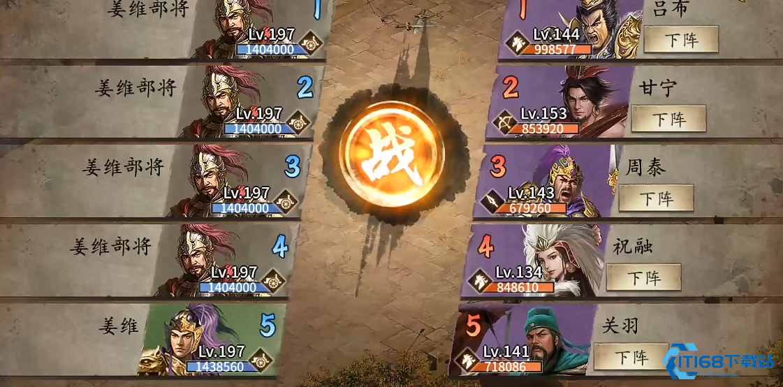 攻城掠地姜维副本怎么过