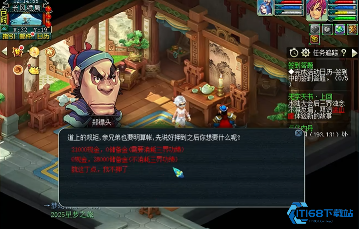 梦幻西游跑镖终极攻略 效率翻倍秘籍大公开