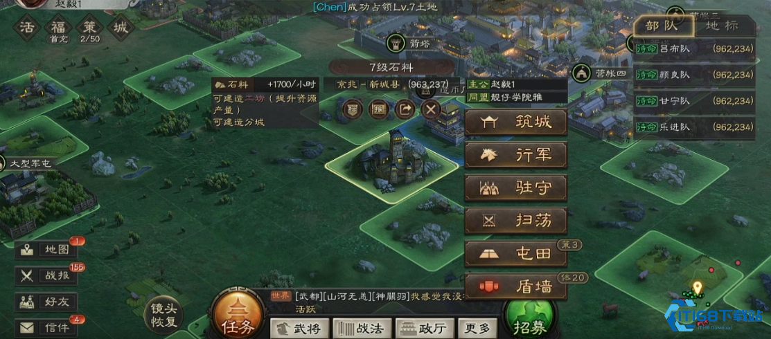 三国志战略版御统值怎么提升