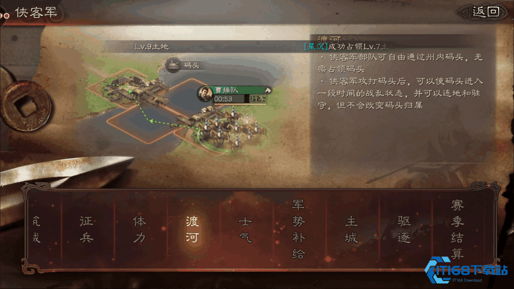 三国志战略版在盟里如何落匪