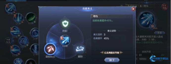 全民奇迹2奥义怎么玩