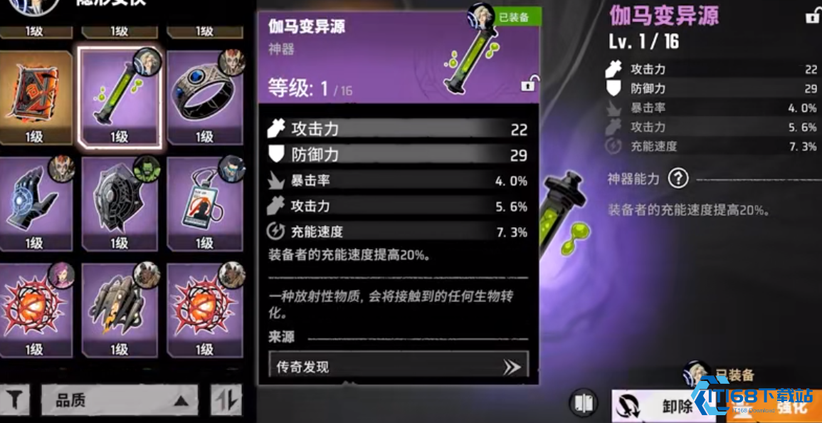 漫威秘法狂潮隐型女技能有哪些