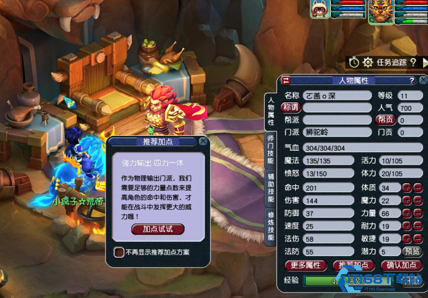 梦幻西游狮驼岭带什么法宝好