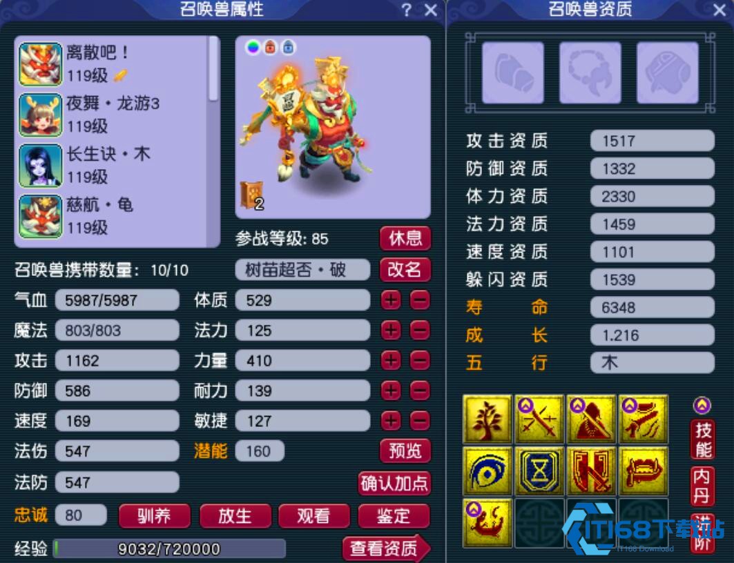 梦幻西游体力能用来干什么