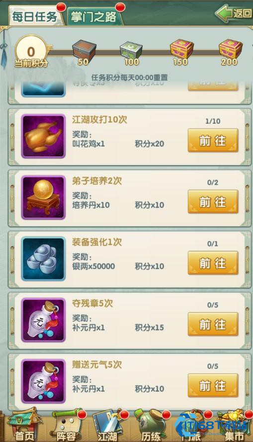 大掌门2阅历换什么用