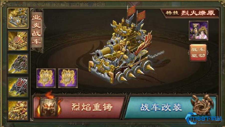 攻城掠地战车怎么不被破甲