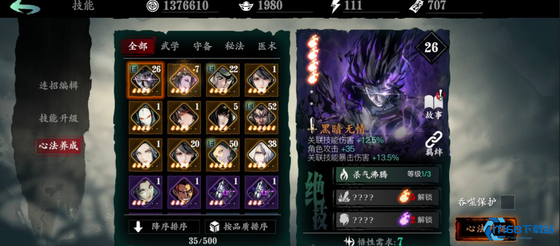 影之刃3炽刃该怎么玩