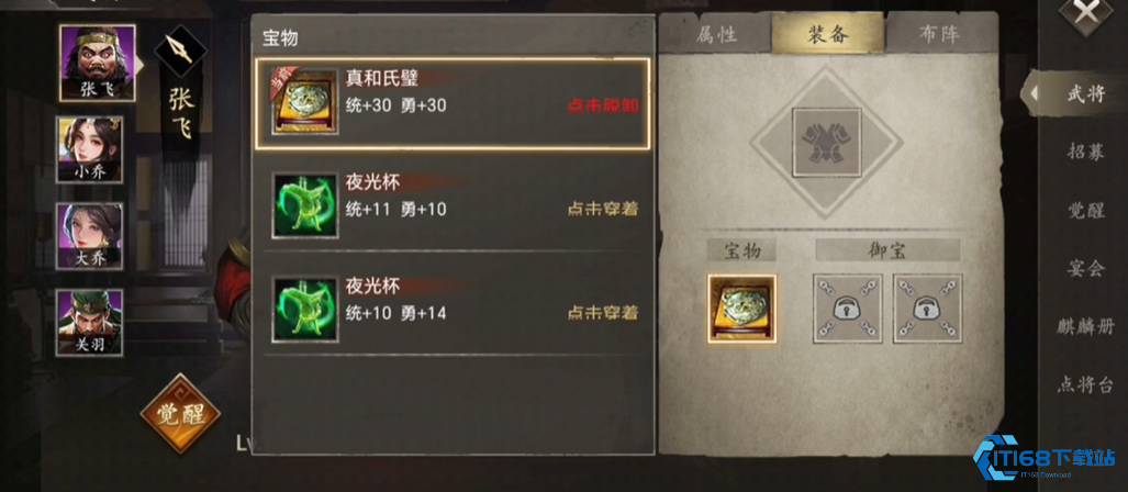 攻城掠地真和氏璧怎么获得