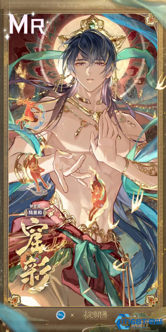 未定事件簿sr和mr哪个强