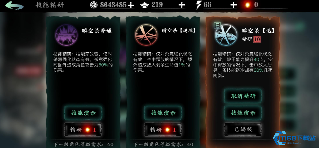 技能精研功能开启全攻略 轻松完成两大关键任务