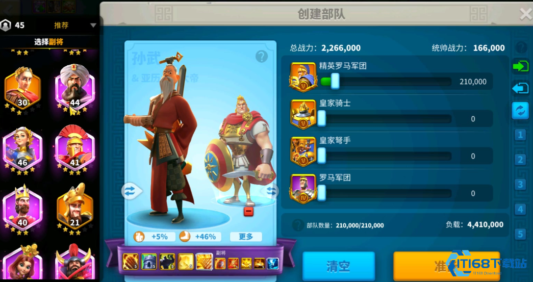 万国觉醒什么条件能带副将