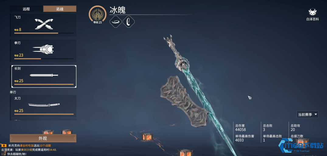 永劫无间怎么操作