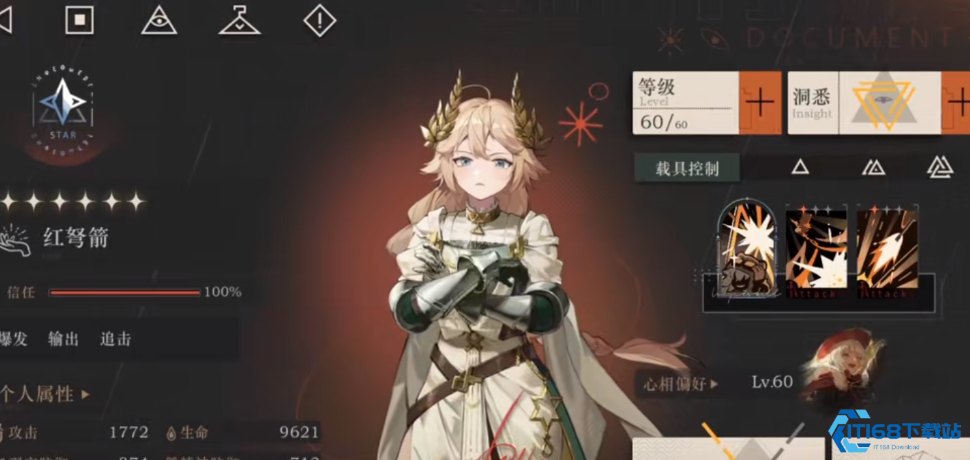 红弩箭完全培养指南：暴击之王的双面作战艺术