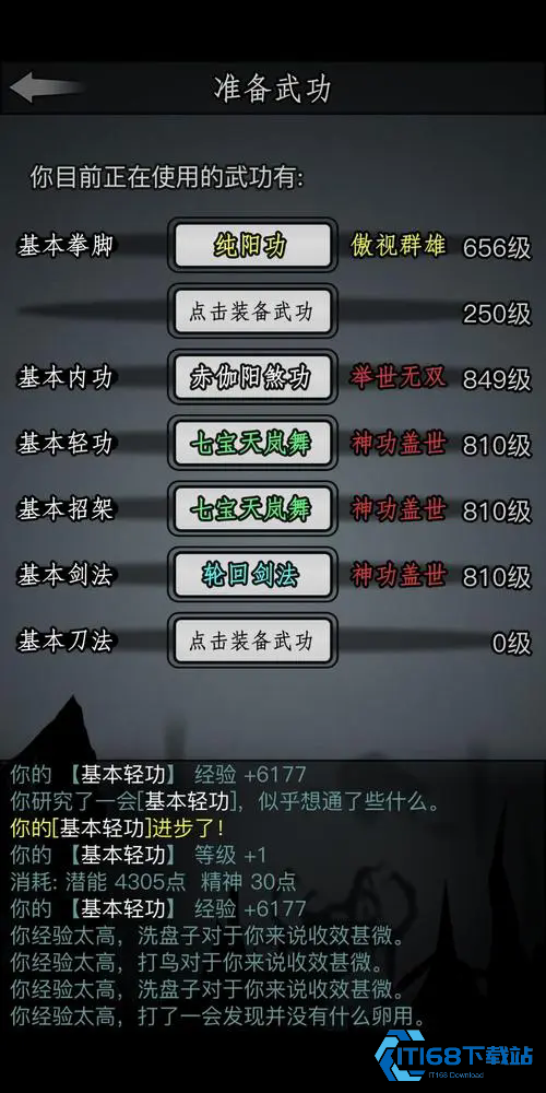 放置江湖关中学院具体在哪