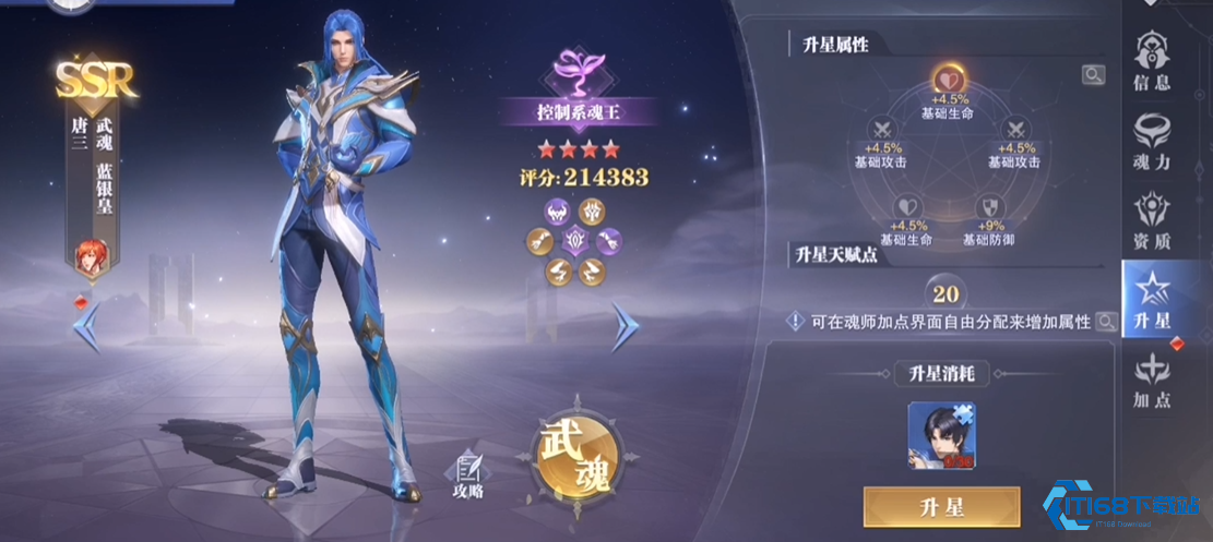 斗罗大陆魂师对决有哪些人物