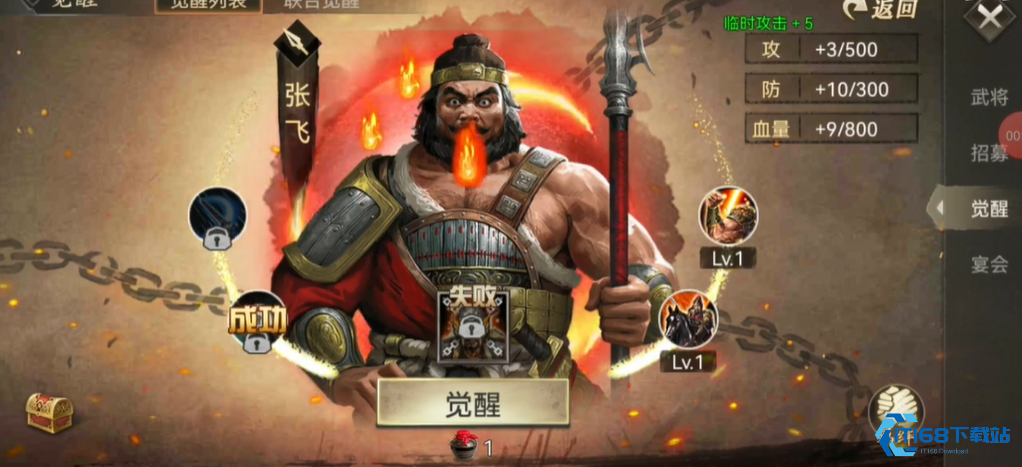 攻城掠地用什么觉醒酒