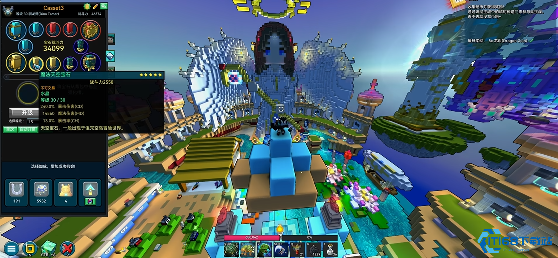 宝藏世界驯龙师职业宝石怎么搭配