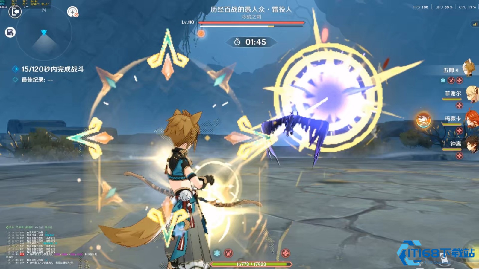 原神霜役人怎么打