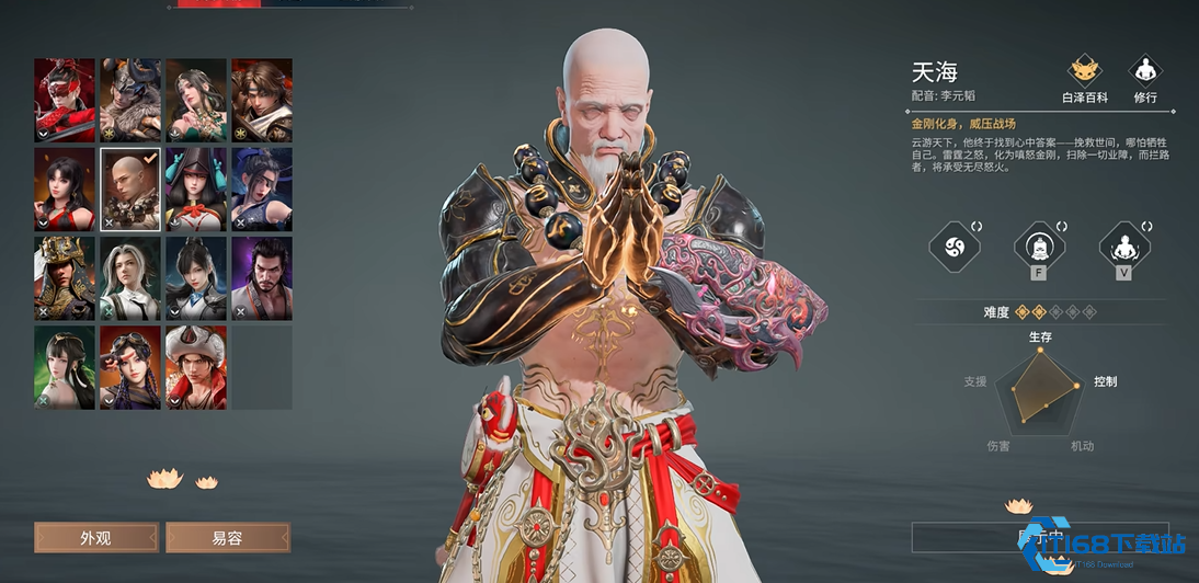 永劫无间新手推荐什么职业