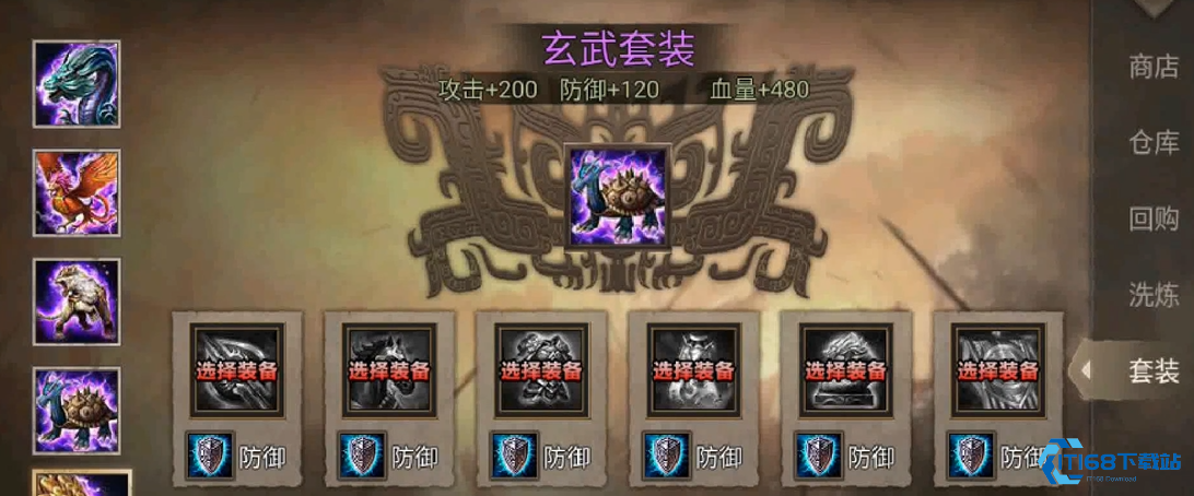 攻城掠地极套装怎么搭配