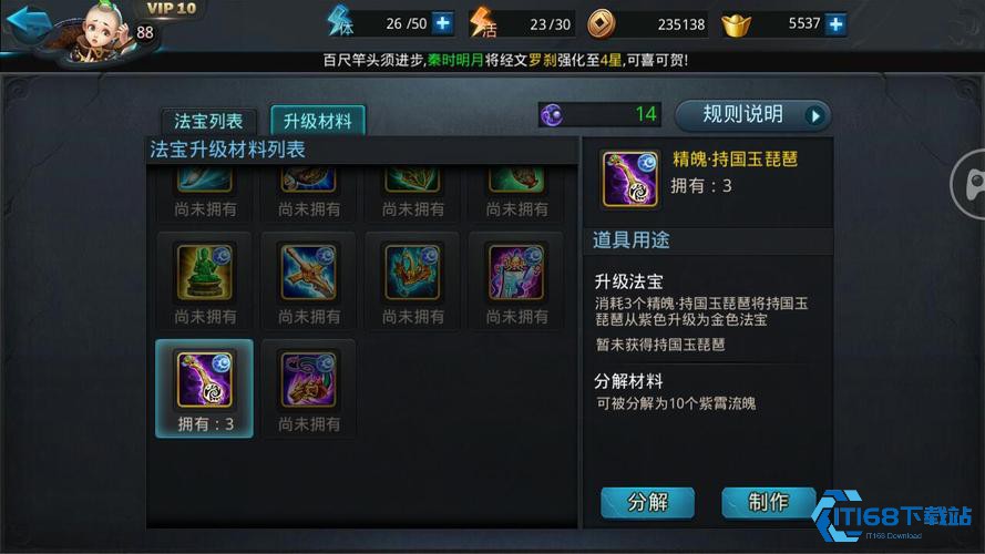 乱斗西游2混元伞怎么用