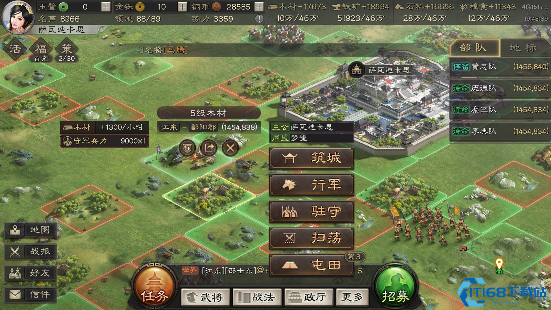 三国志战略版太守如何编制军团