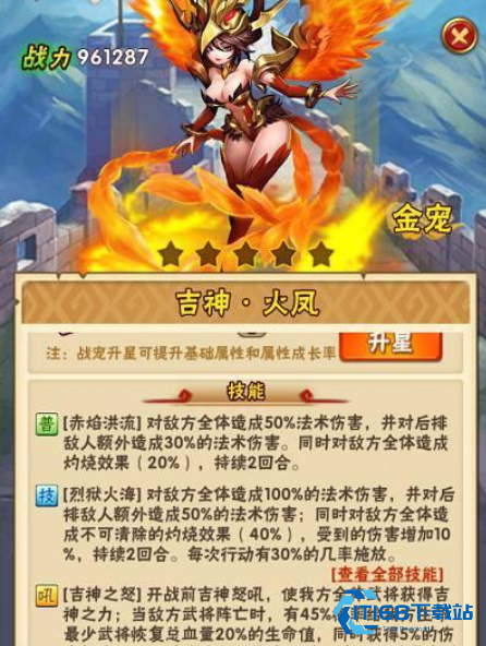 少年三国志群雄配什么红宠