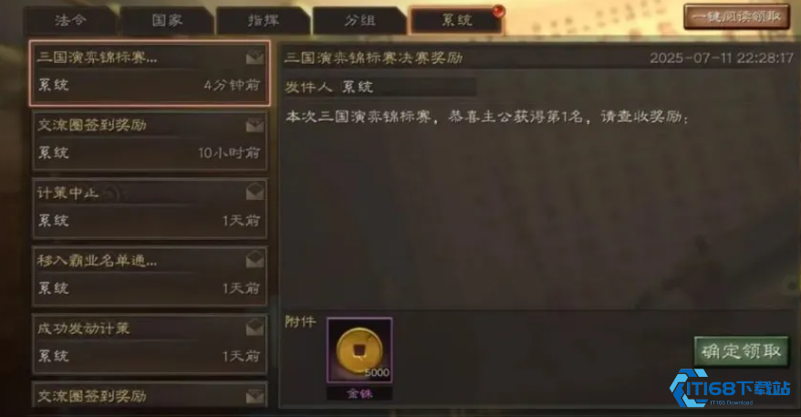 三国志战略版怎么赚功勋