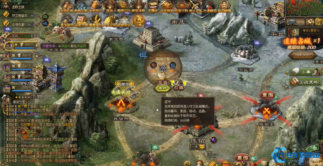 攻城掠地国战怎么计分