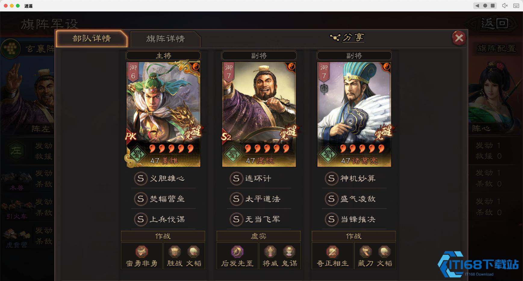 三国志战略版蜀弓能打什么队伍