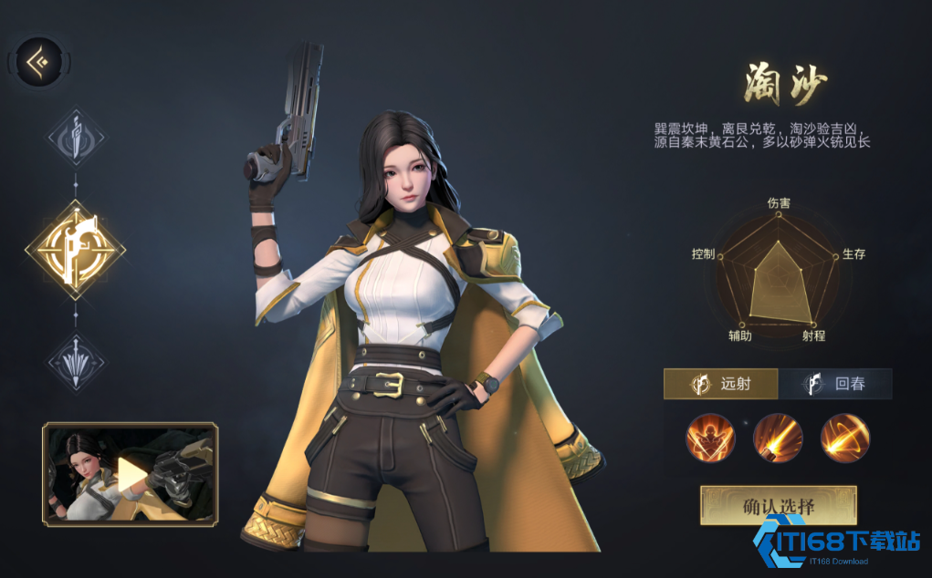 新盗墓笔记什么职业伤害