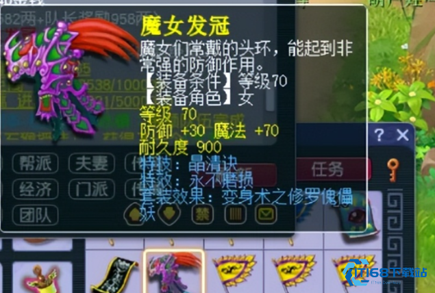 梦幻西游69级化生寺带什么法宝