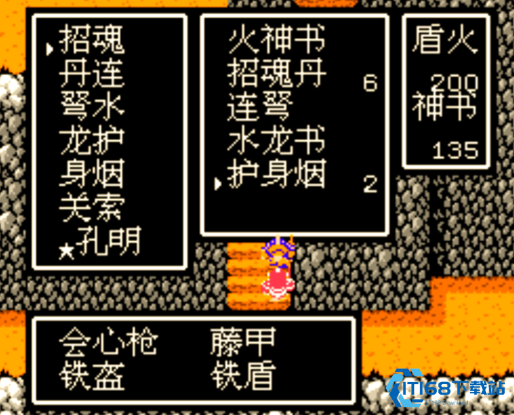 吞食天地真空枪和会心枪哪个好