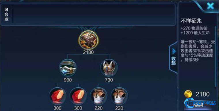 王者荣耀对线暗信该怎么出装