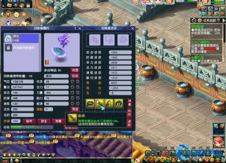 梦幻西游89级带什么攻击宝宝