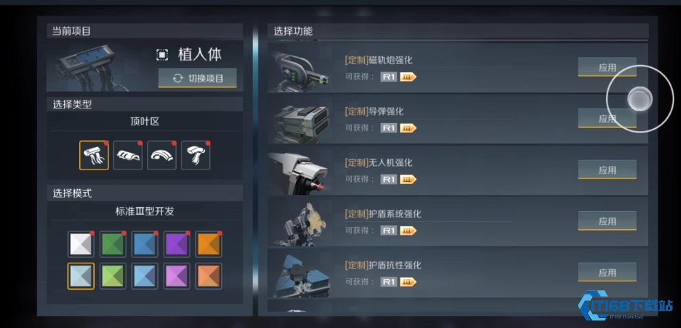 第二银河晨曦植入体怎么搭配