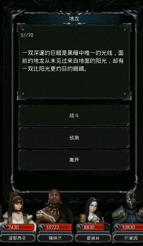 地下城堡2遗迹3层地龙怎么打