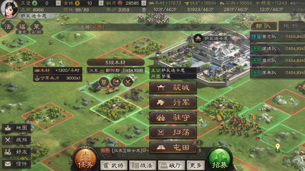 三国志战略版领地被占如何反击