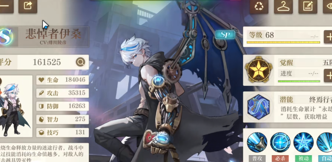 弓箭手伊桑技能解析 后台护盾与破冰支援大师