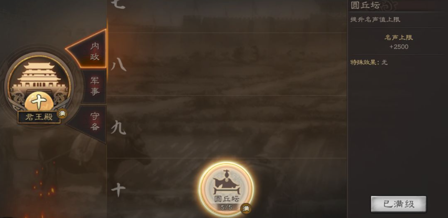 三国志战略版建筑分城需要什么