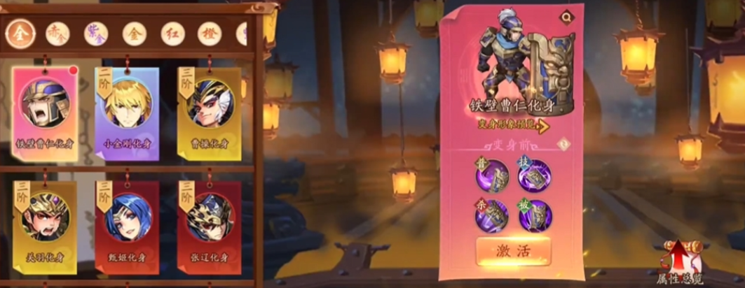 少年三国志化身如何选择