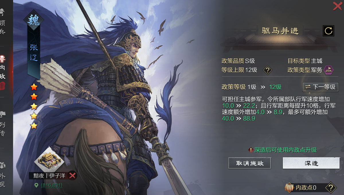 武将攻略大全：征伐、养兵与内政的艺术