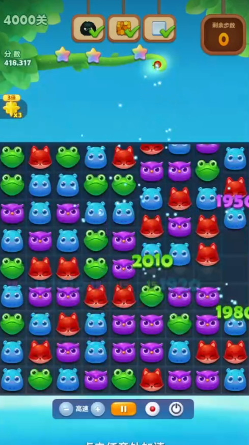 开心消消乐第4000关怎么过