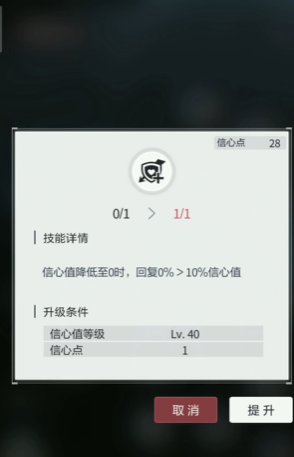 未定事件簿女主hp怎么升