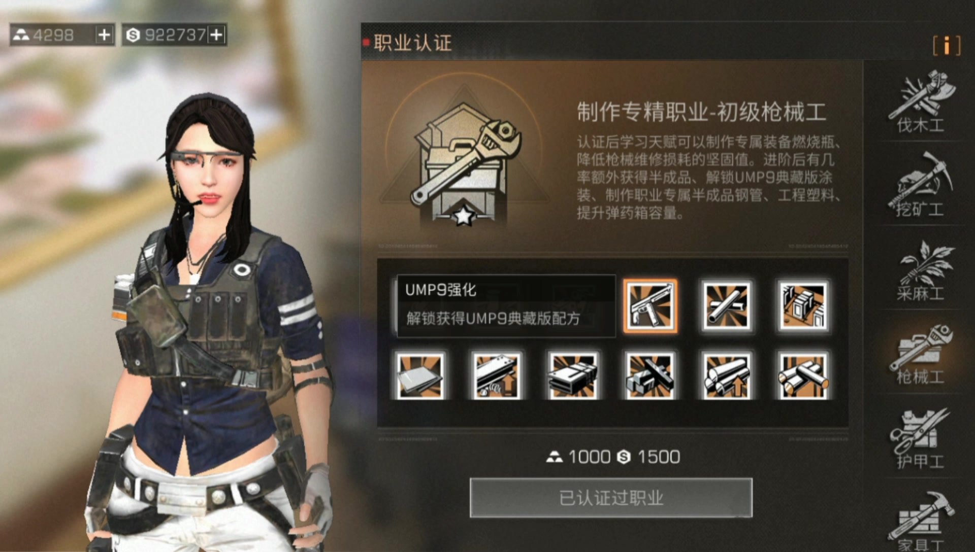 明日之后制作职业选什么好