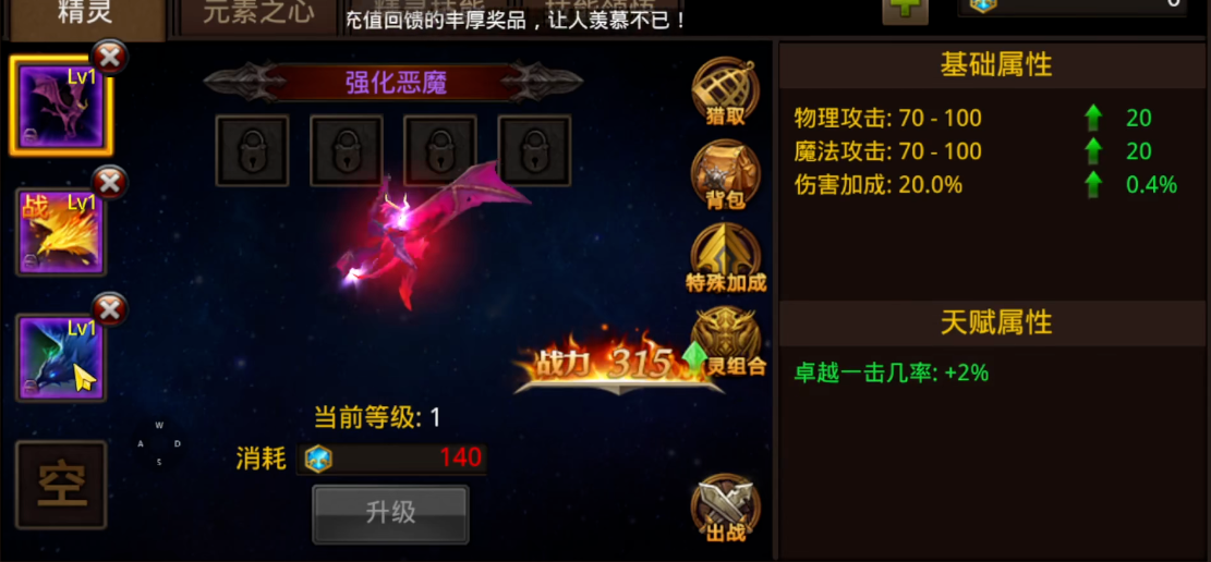 全民奇迹坐骑在哪里