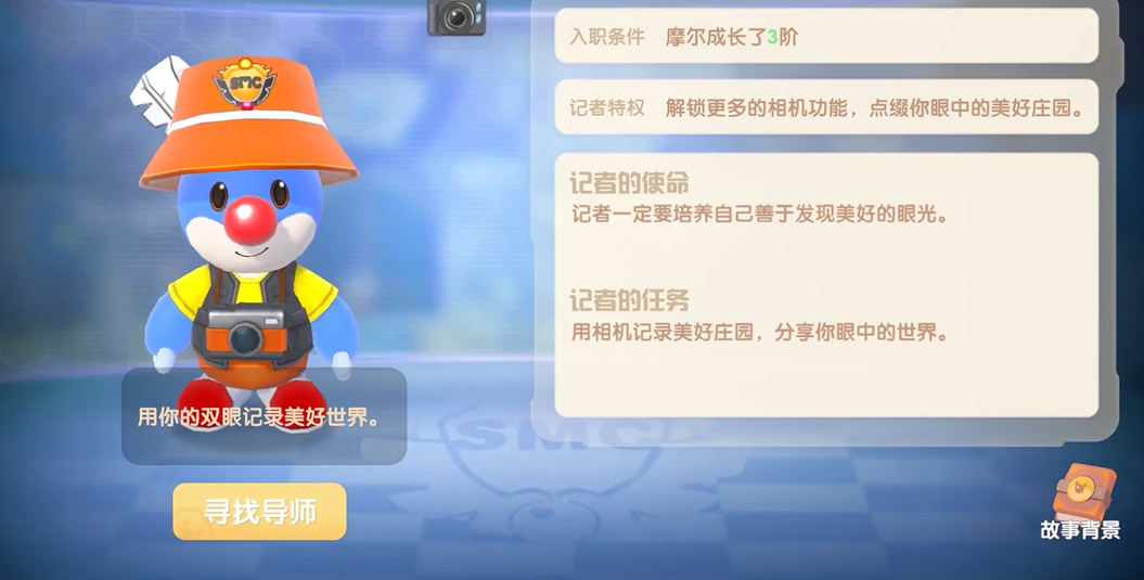 记者职业完全攻略：晋级技巧轻松 get