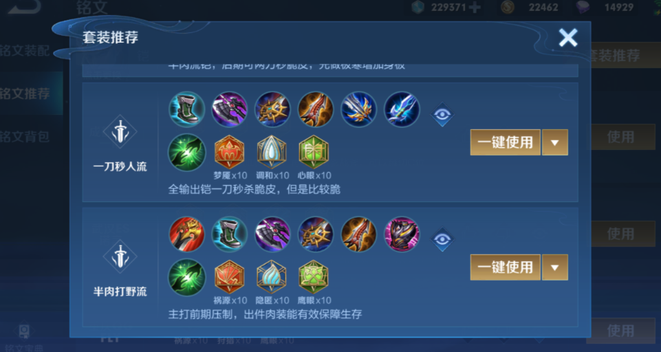 铠打野 2026 版本出装铭文与技巧指南